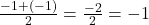 \frac{-1+(-1)}{2} = \frac{-2}{2} = -1
