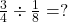 \frac{3}{4} \div \frac{1}{8} = ?