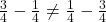 \frac{3}{4} - \frac{1}{4} \neq \frac{1}{4} - \frac{3}{4}