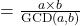 = \frac{a \times b}{\text{GCD}(a,b)}