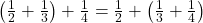 \left(\frac{1}{2}+\frac{1}{3}\right)+\frac{1}{4} = \frac{1}{2}+\left(\frac{1}{3}+\frac{1}{4}\right)