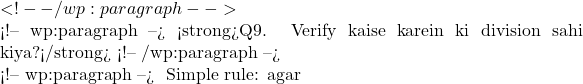 ✅ <!-- /wp:paragraph -->  <!-- wp:paragraph --> <strong>Q9. Verify kaise karein ki division sahi kiya?</strong> <!-- /wp:paragraph -->  <!-- wp:paragraph --> 🧠 Simple rule: agar
