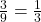 \frac{3}{9} = \frac{1}{3}