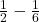 \frac{1}{2} - \frac{1}{6}