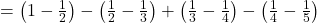 = \left(1-\frac{1}{2}\right) - \left(\frac{1}{2}-\frac{1}{3}\right) + \left(\frac{1}{3}-\frac{1}{4}\right) - \left(\frac{1}{4}-\frac{1}{5}\right)