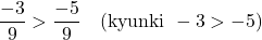 \[\frac{-3}{9} > \frac{-5}{9} \quad \text{(kyunki } -3 > -5\text{)}\]