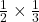 \frac{1}{2} \times \frac{1}{3}