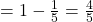 = 1 - \frac{1}{5} = \frac{4}{5}