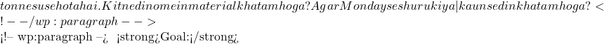 tonnes use hota hai. Kitne dino mein material khatam hoga? Agar Monday se shuru kiya — kaunse din khatam hoga? <!-- /wp:paragraph -->  <!-- wp:paragraph --> 🎯 <strong>Goal:</strong> 