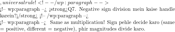 , universal rule! ✅ <!-- /wp:paragraph -->  <!-- wp:paragraph --> <strong>Q7. Negative sign division mein kaise handle karein?</strong> <!-- /wp:paragraph -->  <!-- wp:paragraph --> 🧠 Same as multiplication! Sign pehle decide karo (same = positive, different = negative), phir magnitudes divide karo.