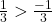 \frac{1}{3} > \frac{-1}{3}