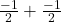 \frac{-1}{2} + \frac{-1}{2}