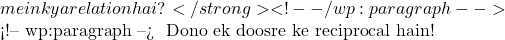 mein kya relation hai?</strong> <!-- /wp:paragraph -->  <!-- wp:paragraph --> 🧠 Dono ek doosre ke reciprocal hain!