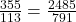 \frac{355}{113} = \frac{2485}{791}
