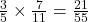 \frac{3}{5} \times \frac{7}{11} = \frac{21}{55}
