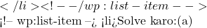 </li> <!-- /wp:list-item -->  <!-- wp:list-item --> <li>Solve karo:(a)