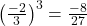 \left(\frac{-2}{3}\right)^3 = \frac{-8}{27}