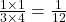 \frac{1 \times 1}{3 \times 4} = \frac{1}{12}