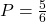 P = \frac{5}{6}