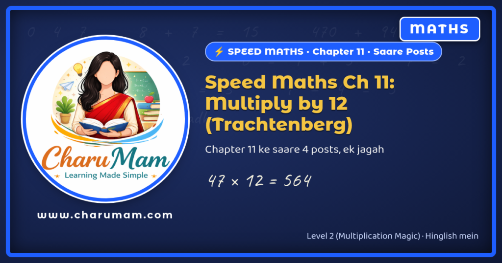 CharuMam Speed Maths Chapter 11: Multiply by 12 (Trachtenberg), 4 posts