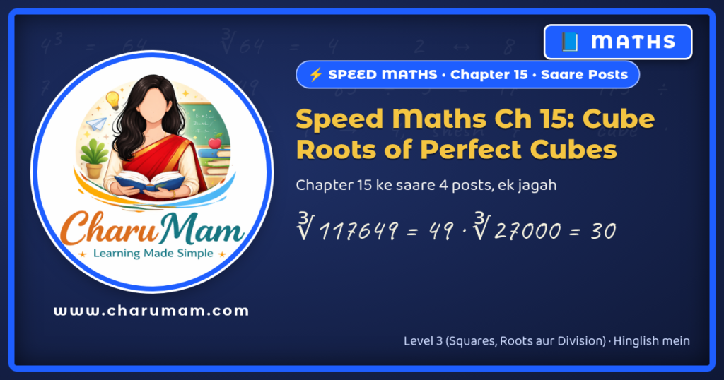 CharuMam Speed Maths Chapter 15: Cube Roots of Perfect Cubes, 4 posts