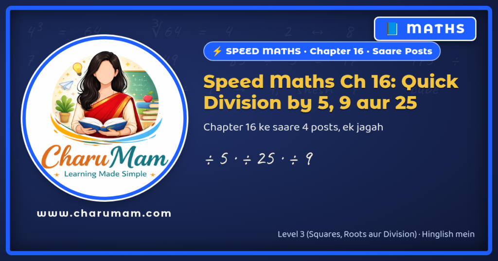 CharuMam Speed Maths Chapter 16: Quick Division by 5, 9 aur 25, 4 posts